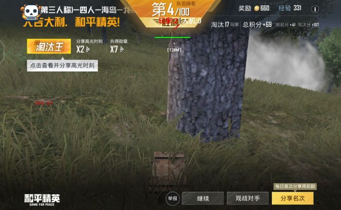 和平精英加速挂免费版 - 提升移动效率不卡顿